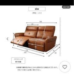 本革　マナベインテリア　電動リクライニングソファの画像