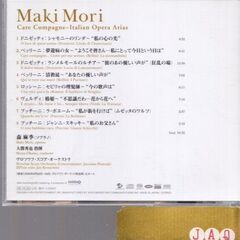 SACD　森麻季/愛しい友よ～イタリア・オペラ・アリア集の画像