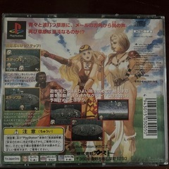 psメールプラーナの画像
