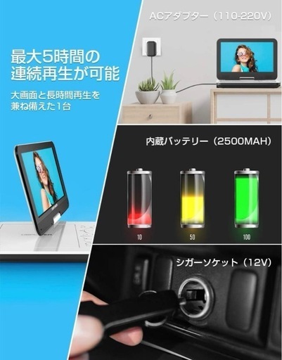 【新品未使用】❤️ポータブルDVDプレーヤー 12.5型 車載用ホルダー付き DVDプレーヤー