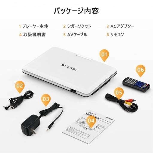 Amazon | 【新機種】 ASUTAS ポータブルdvdプレーヤー 17.9型