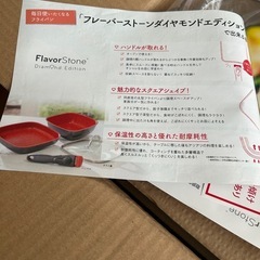 フレーバーストーンダイヤモンドエディションの画像