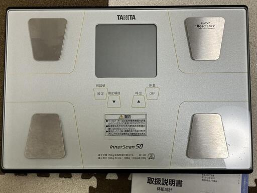 タニタ体組成計 インナースキャン50 BC-320 (YamaD) ひばりが丘