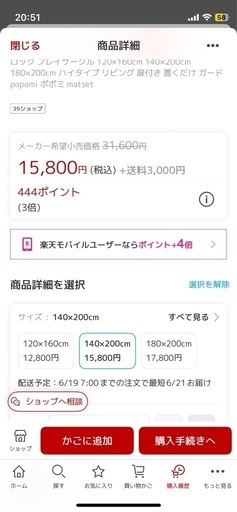 新品未使用　ベビーサークル　ベビーゲート