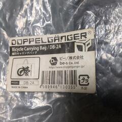 ドッペルギャンガー輪行バックの画像