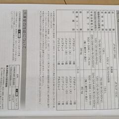 Haier 冷凍庫 138Lの画像