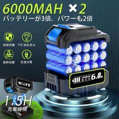 芝刈り機　コードレス草刈機 6000mAhバッテリー　ブロワー 18V 互換の画像