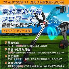 芝刈り機　コードレス草刈機 6000mAhバッテリー　ブロワー 18V 互換の画像