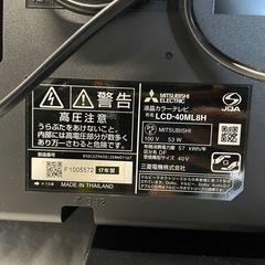 【特別価格】40型液晶テレビ　状態良の画像