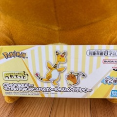 ポケモン　デンリュウ　デデンネ　ぬいぐるみの画像