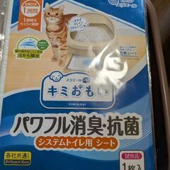 猫　トイレセット＆　エサ容器　ユニチャームの画像