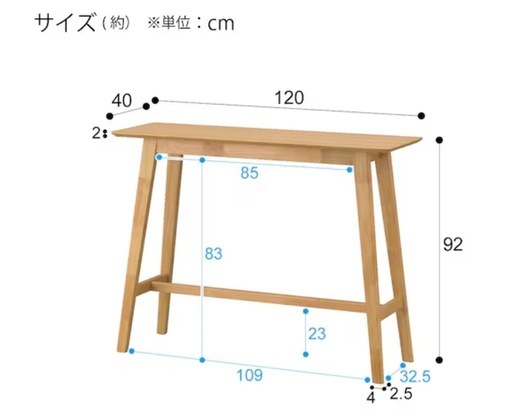 カウンターテーブル　机　ハイテーブル　椅子　