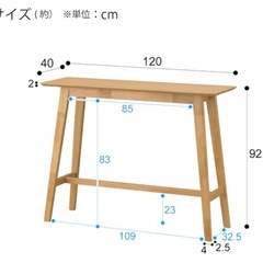 カウンターテーブル　机　ハイテーブル　椅子　の画像