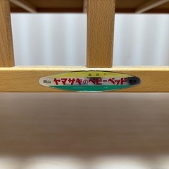 ヤマザキのベビーベッド！の画像
