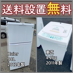 送料設置無料❗️限界価格に挑戦⭐️冷蔵庫/洗濯機の今回限りの激安...
