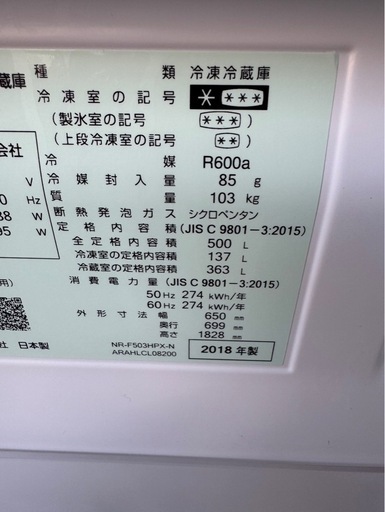 F1901 Panasonic 500L  2018年　6ドア　自動製氷　冷蔵庫