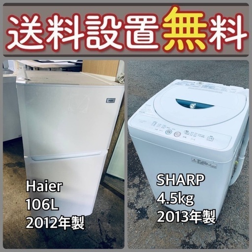 もってけドロボウ価格⭐️送料設置無料❗️冷蔵庫洗濯機⭐️限界