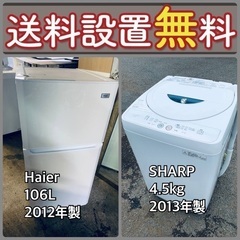 もってけドロボウ価格⭐️送料設置無料❗️冷蔵庫洗濯機⭐️限界突破...
