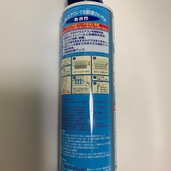 お値下げしました！エアコン洗浄スプレー　無香性の画像