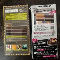 ヘア
カラー剤の画像