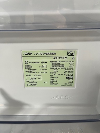 AQUA・2019年製3ドア冷蔵庫