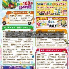 マルシェ🎪新規出店店舗様募集❗