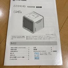 ここひえの画像