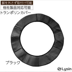 7月限定トランポリン　カバーつきの画像
