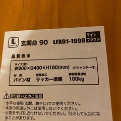 玄関 踏み台の画像