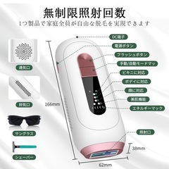 脱毛器の画像