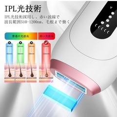 脱毛器の画像