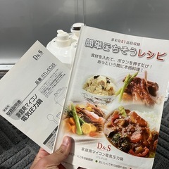 家庭用マイコン電気圧力鍋2.5リッターの画像