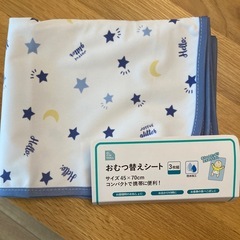 未使用おむつ替えシート（1枚）