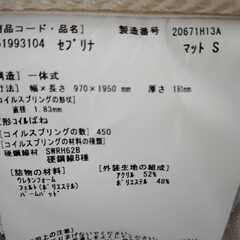 フランスベット社製シングルベット　マットレス付き美品　殆ど未使用　傷ありの画像