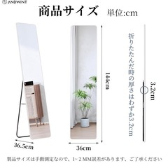ANDWINT 鏡 ミラー 姿見鏡 全身鏡 立て鏡 幅36.5×高144cm 丸角スタンドミラー 壁掛けスタンディング試着鏡 フルボディミラー ダンスミラー 割れない 立てかけ 地震対策 飛散防止 ホワイトの画像