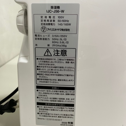 除湿機　コンパクト