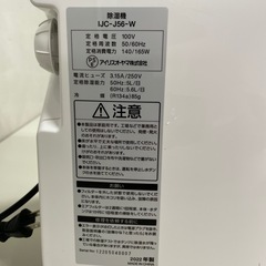 除湿機　コンパクト
の画像