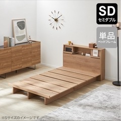 セミダブルベット　フレーム 宮棚、スライド扉付