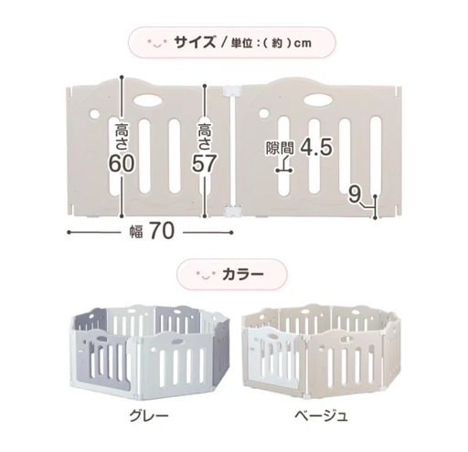 ベビーサークル　クッションマット付き　