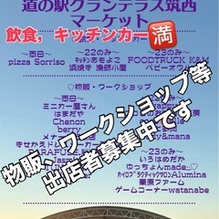 11/22.23道の駅グランテラス筑西マーケット