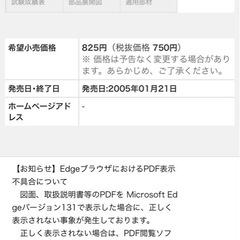 Panasonic防雨入線カバー WP91319 の画像
