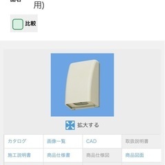 Panasonic防雨入線カバー WP91319 
