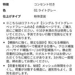 ロフトベッド ハイタイプ  シングル 24日〜27日までの画像