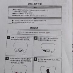 俺のマイクシールド8枚の画像