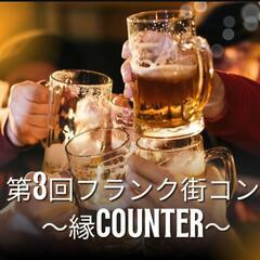 土曜日開催！みんなで楽しく飲みましょう！