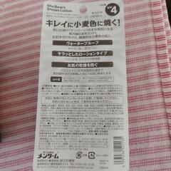 日焼け用オイルとローションの画像