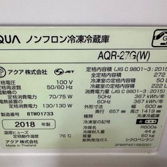 【受渡予定者確定】AQUA 冷蔵庫 の画像