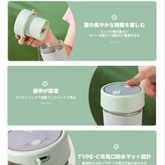 ポータブルミキサー USB充電 コードレス コンパクト ミキサー 350mlの画像