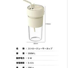 ポータブルミキサー USB充電 コードレス コンパクト ミキサー 350mlの画像