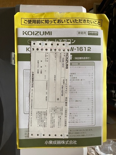 コイズミルームエアコンKAW-1912 2021年製